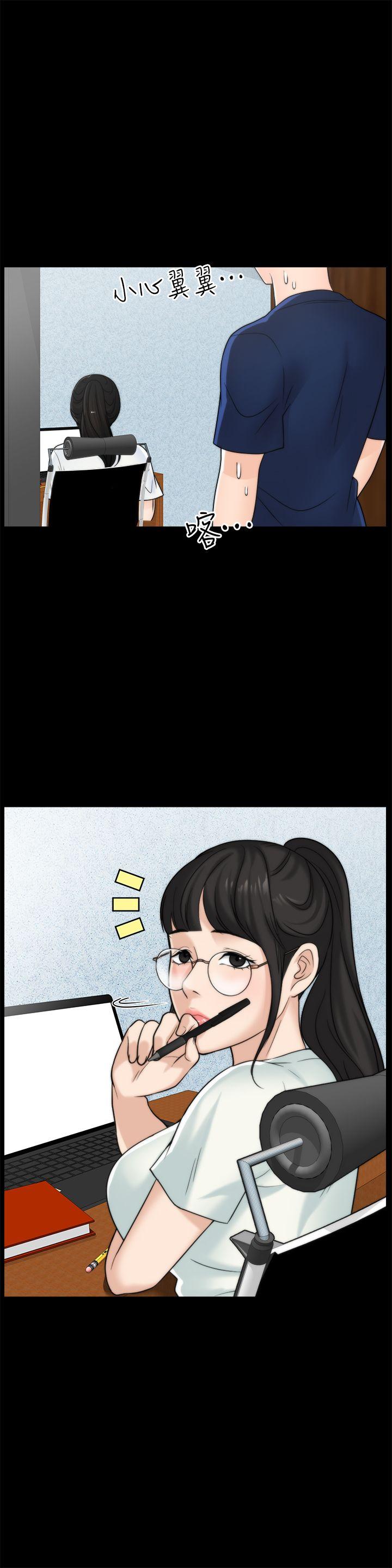 偷偷爱 第21話 - 一起…喝酒好嗎? 第15页