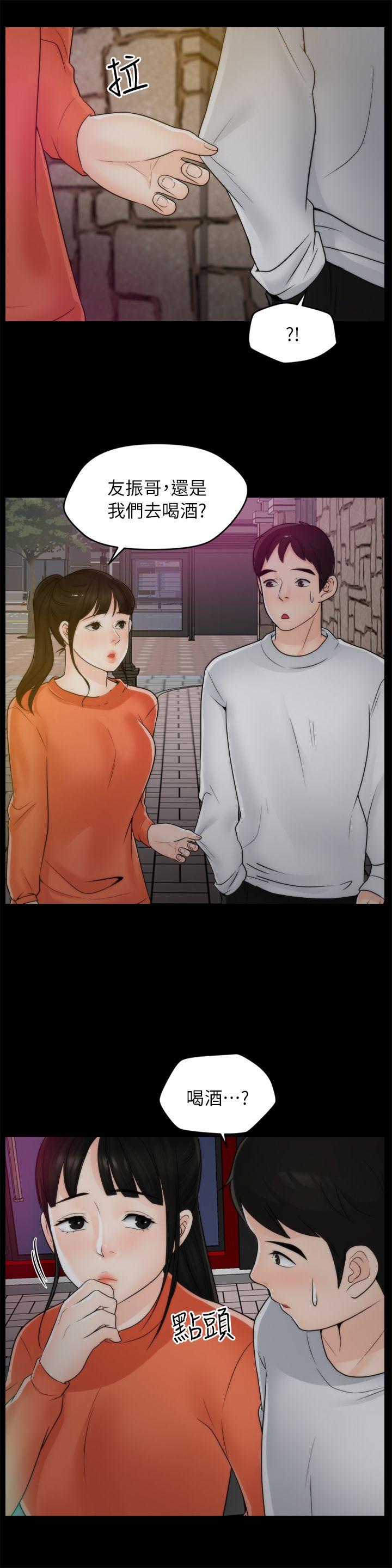 偷偷爱 第21話 - 一起…喝酒好嗎? 第26页