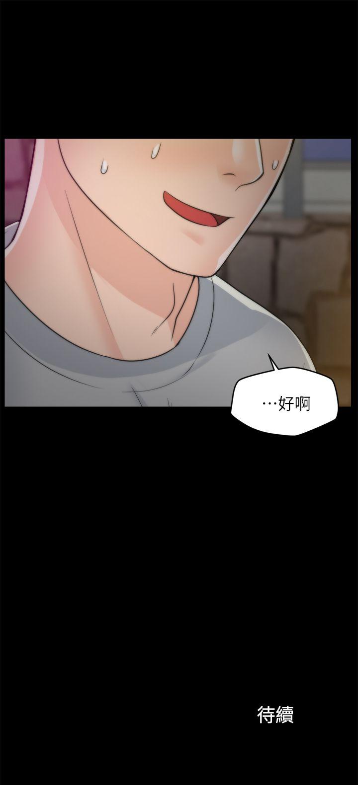 偷偷爱 第21話 - 一起…喝酒好嗎? 第29页