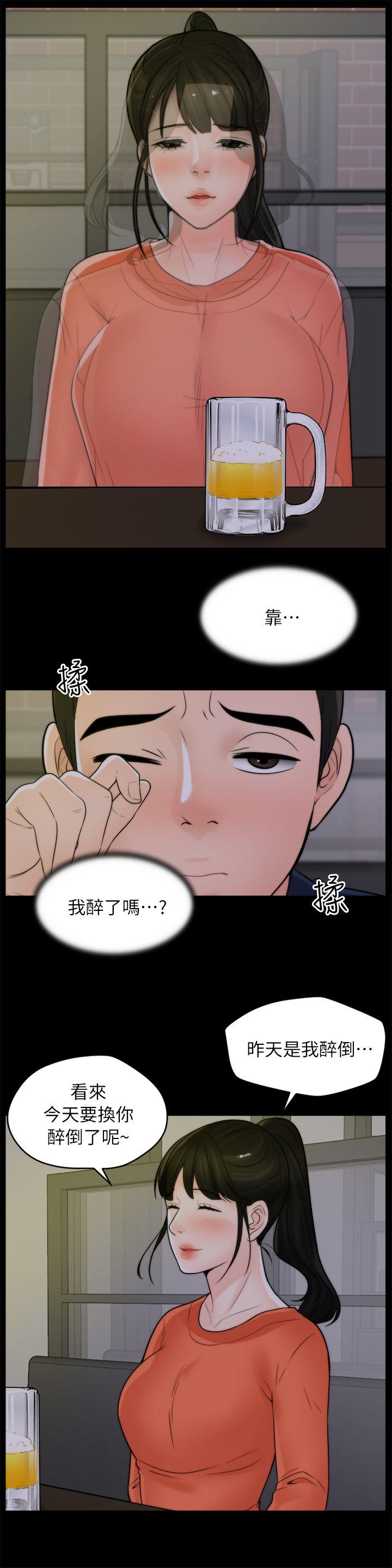 偷偷爱 第22話 - 我…我還是處女 第7页