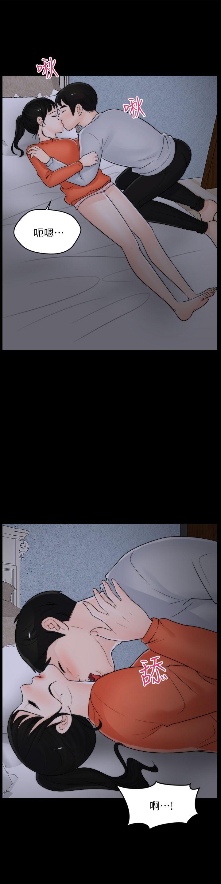 偷偷爱 第22話 - 我…我還是處女 第23页