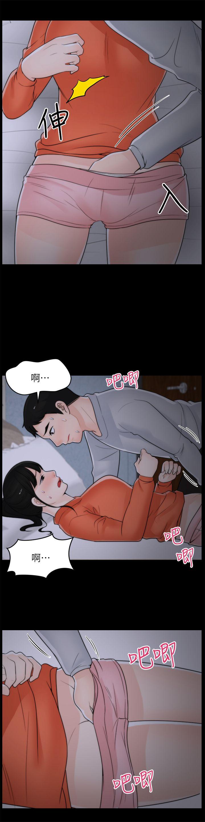 偷偷爱 第22話 - 我…我還是處女 第24页