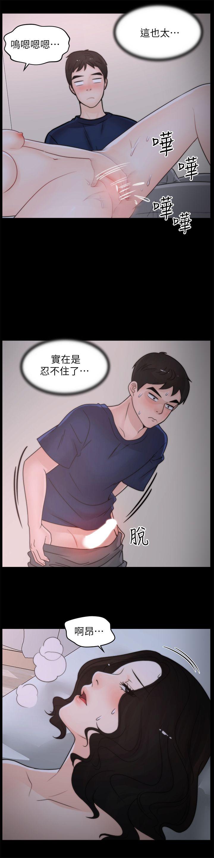偷偷爱 第30話-你想要跟我打炮吧? 第16页