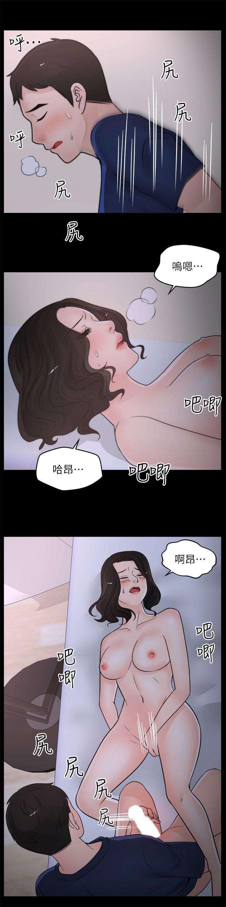 偷偷爱 第30話-你想要跟我打炮吧? 第19页
