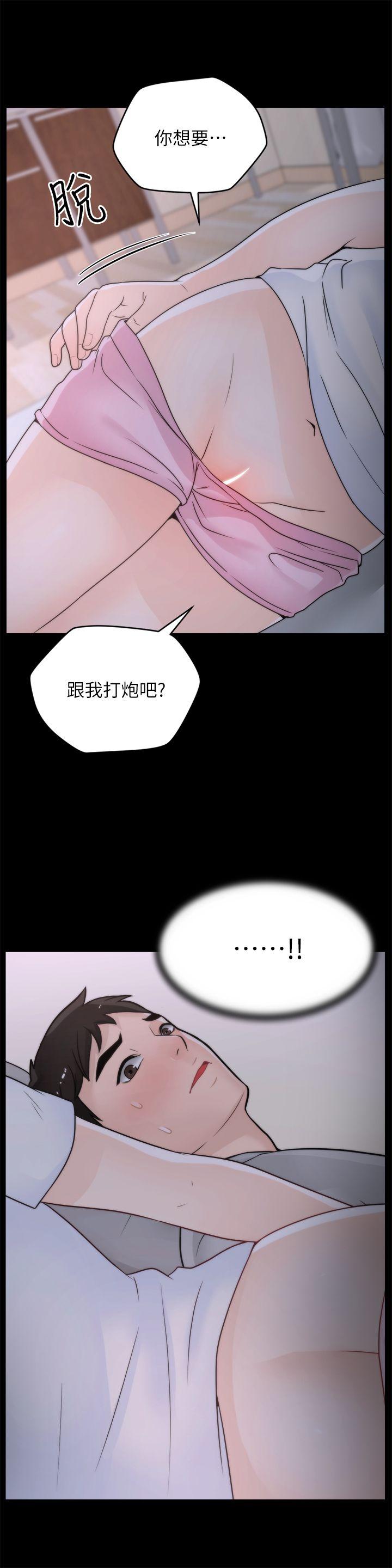 偷偷爱 第30話-你想要跟我打炮吧? 第1页