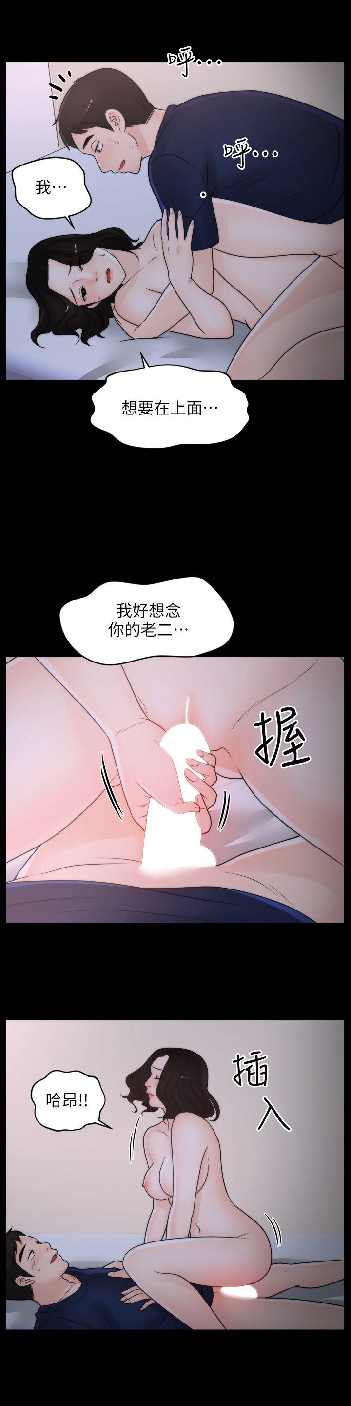 偷偷爱 第31話-懷念的好滋味 第6页