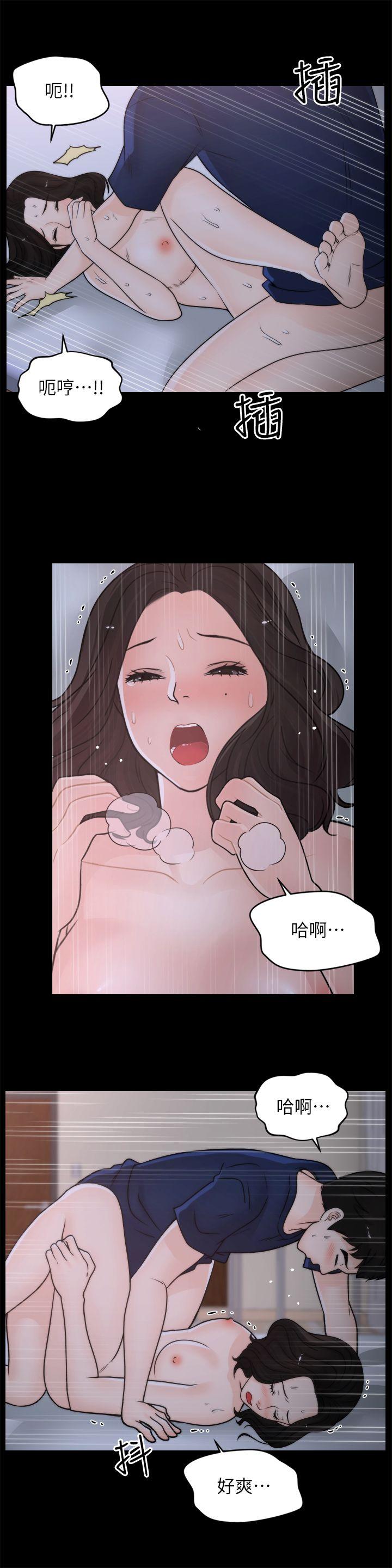 偷偷爱 第31話-懷念的好滋味 第5页