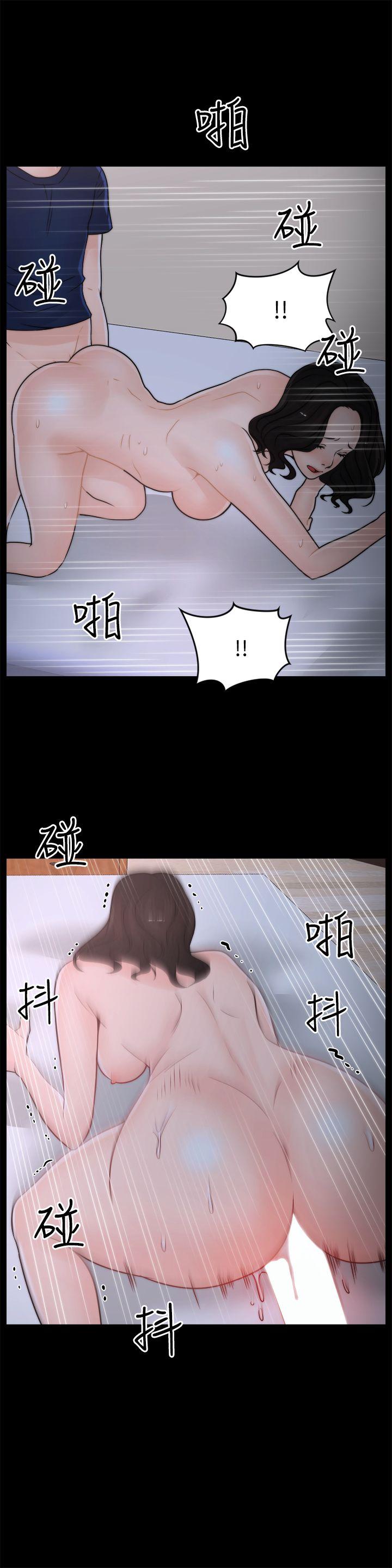 偷偷爱 第31話-懷念的好滋味 第19页
