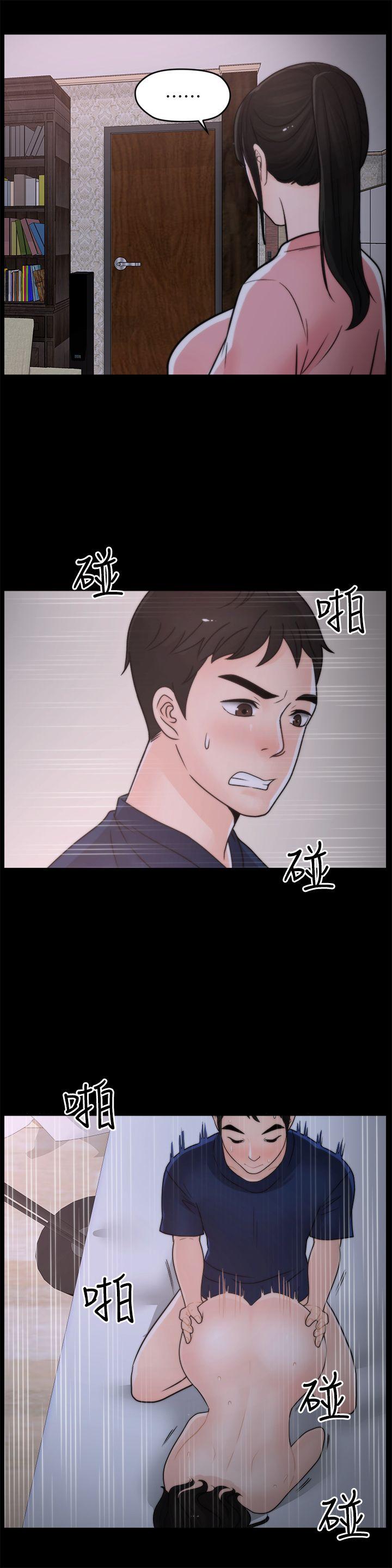 偷偷爱 第31話-懷念的好滋味 第16页