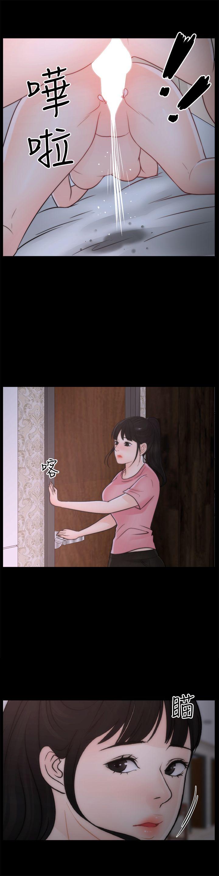 偷偷爱 第31話-懷念的好滋味 第21页