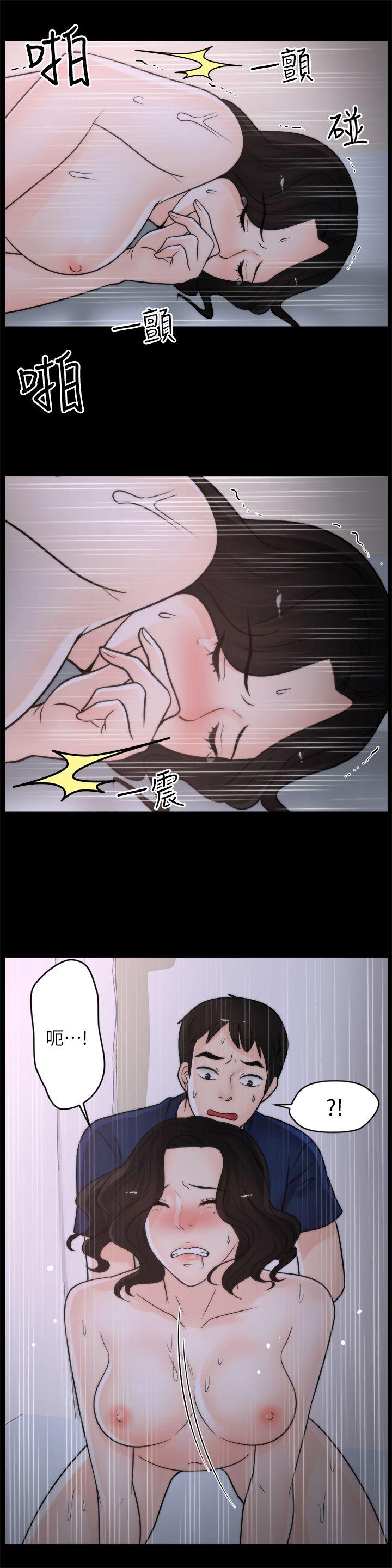 偷偷爱 第31話-懷念的好滋味 第20页