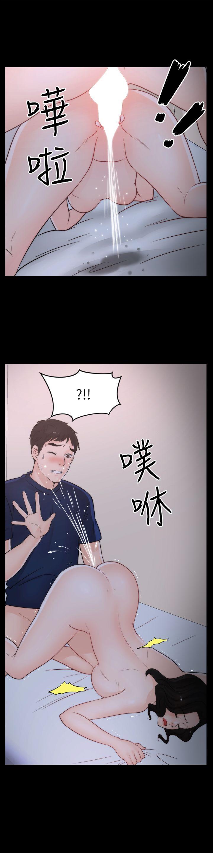 偷偷爱 第32話-她到底在打什麼算盤？ 第2页