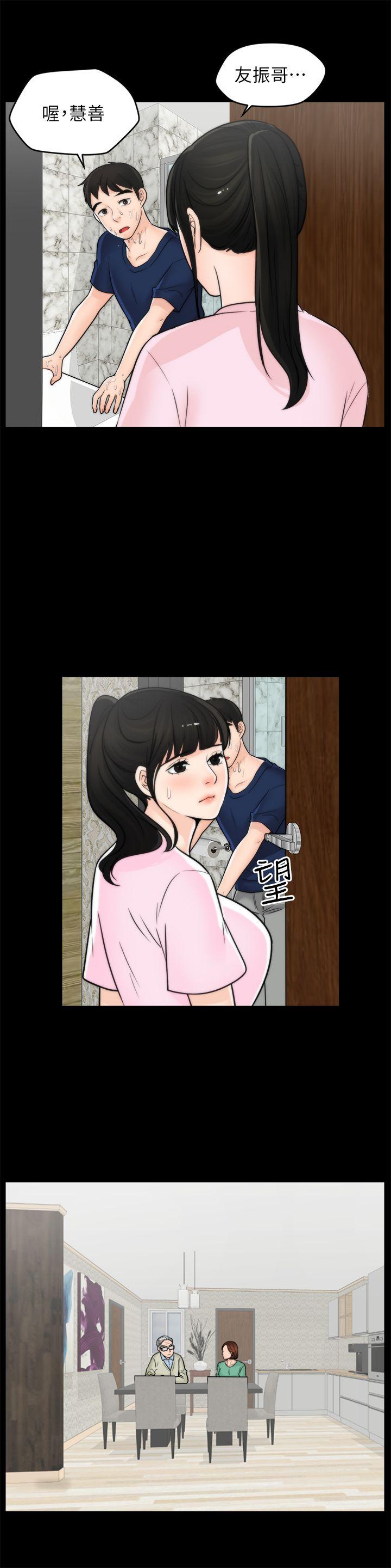 偷偷爱 第32話-她到底在打什麼算盤？ 第16页