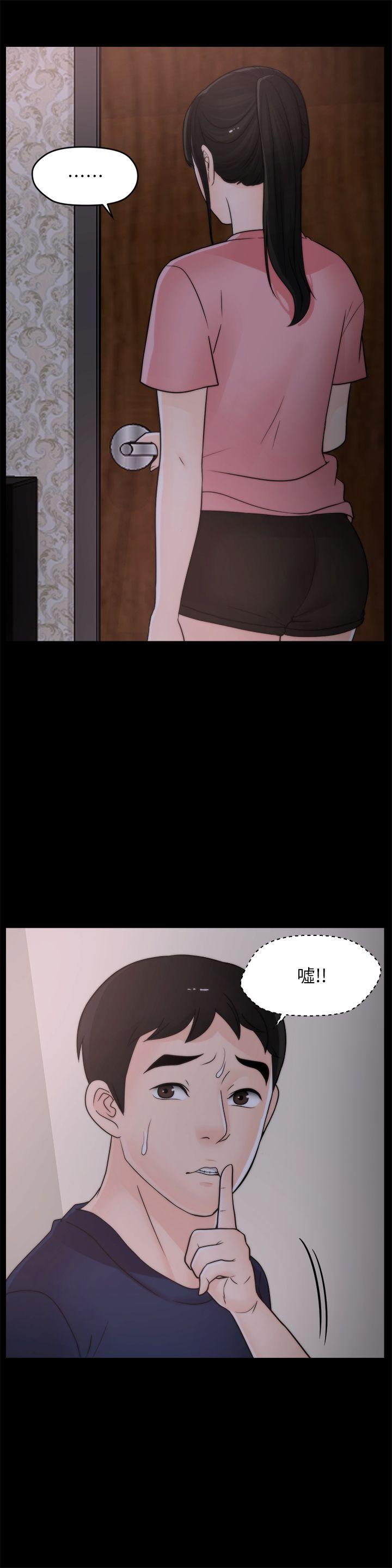 偷偷爱 第32話-她到底在打什麼算盤？ 第7页