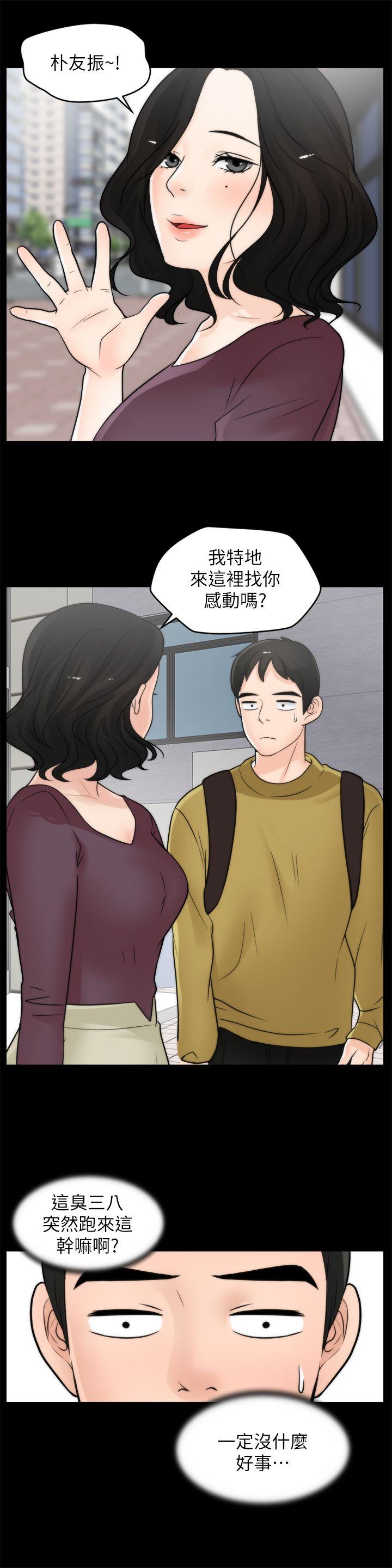 偷偷爱 第32話-她到底在打什麼算盤？ 第27页