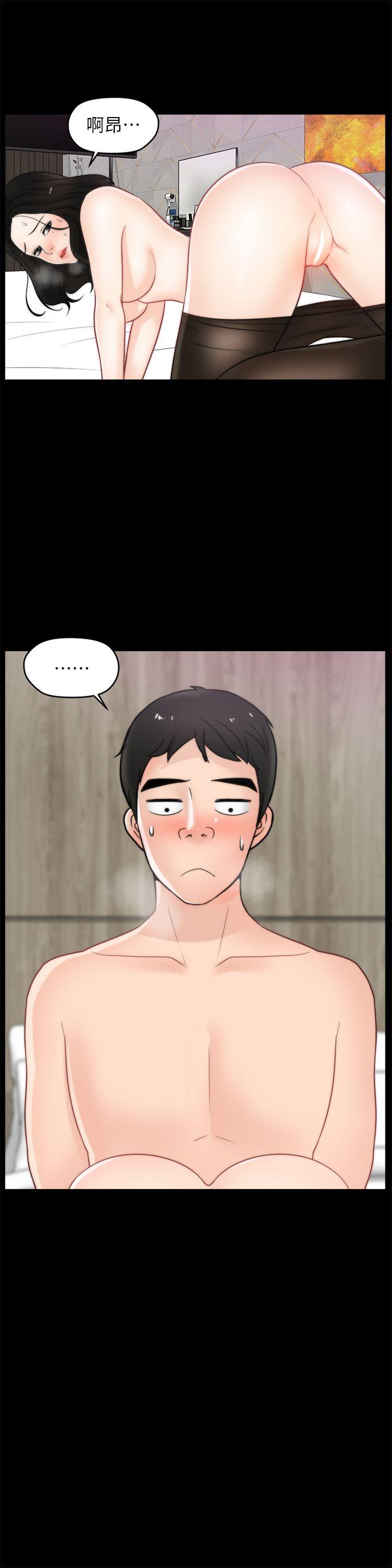 偷偷爱 第33話-陪我玩 第26页