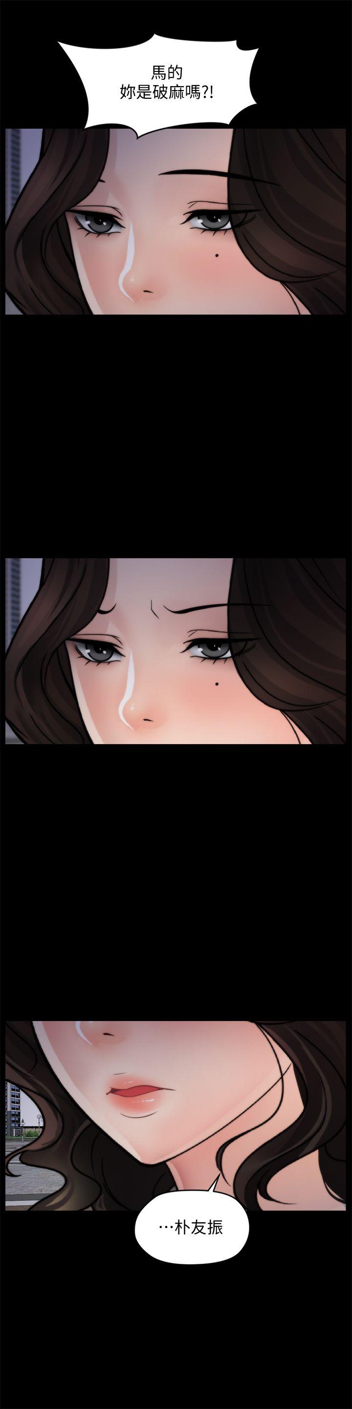 偷偷爱 第34話-你沒聽過炮友嗎? 第23页