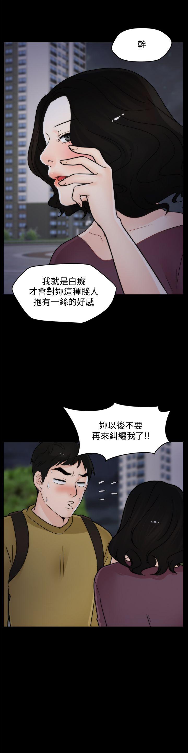 偷偷爱 第35話-深夜的友振房間 第3页