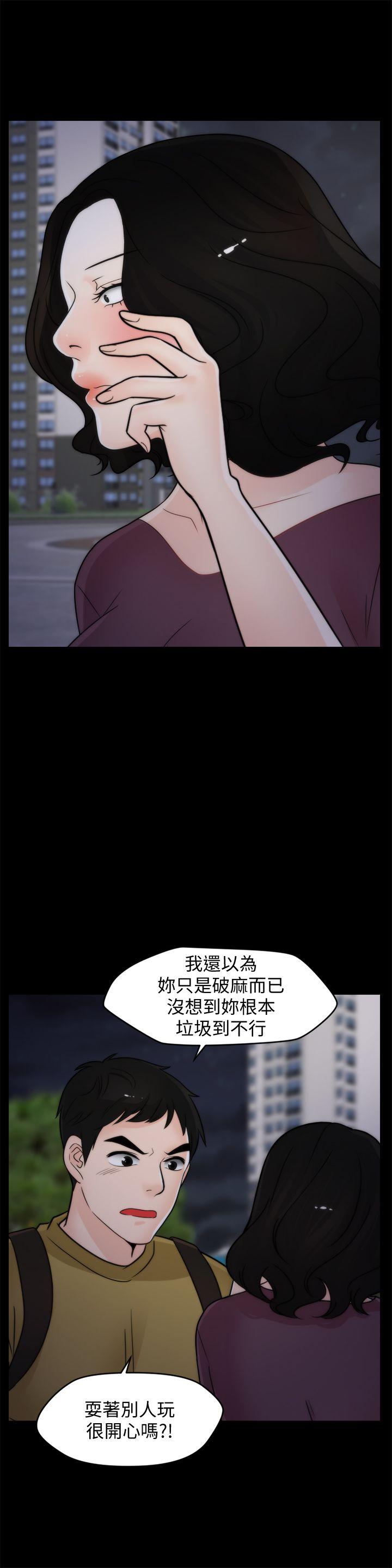 偷偷爱 第35話-深夜的友振房間 第2页