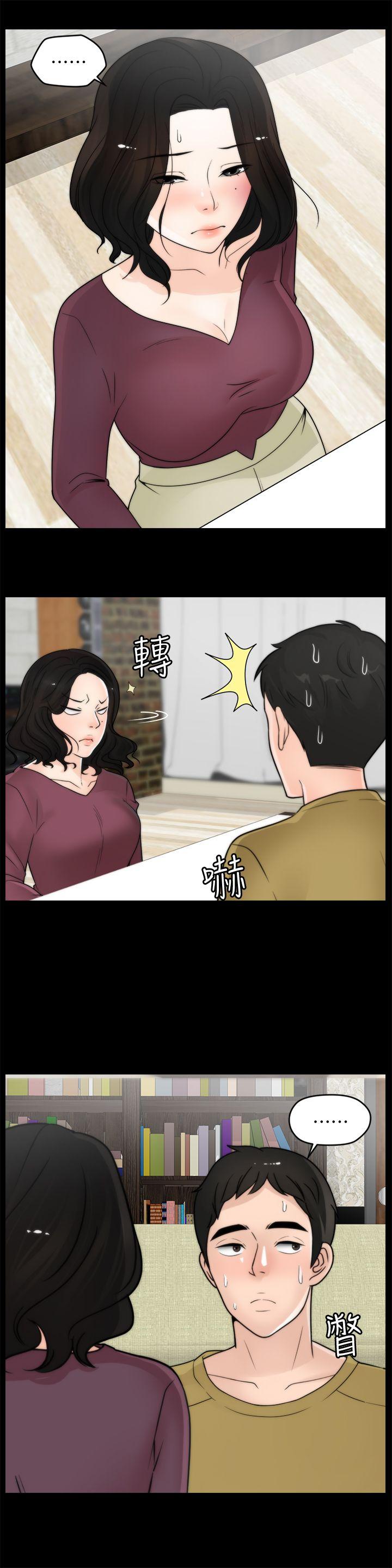 偷偷爱 第35話-深夜的友振房間 第10页
