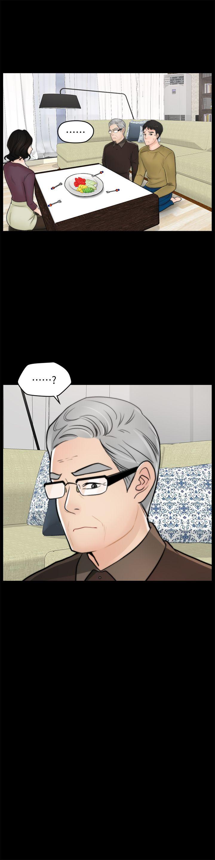 偷偷爱 第35話-深夜的友振房間 第11页
