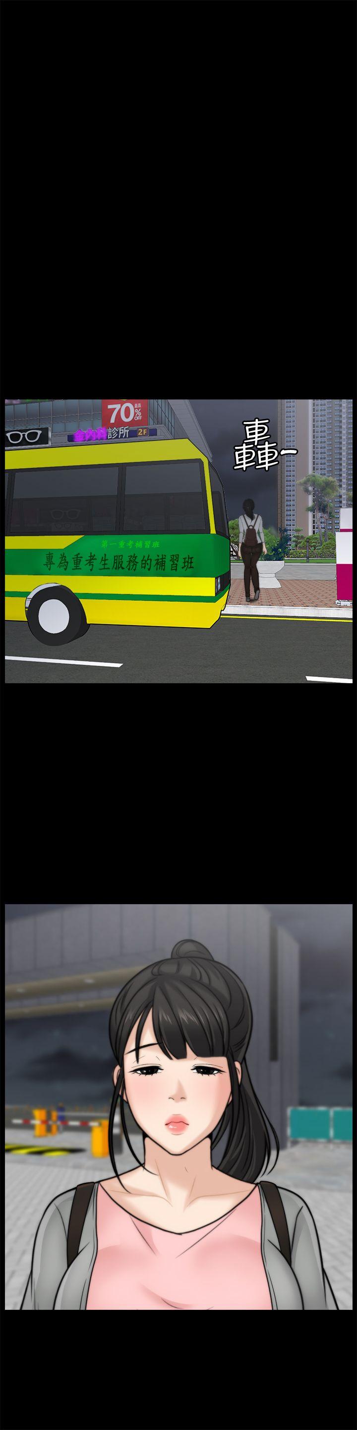 偷偷爱 第35話-深夜的友振房間 第19页