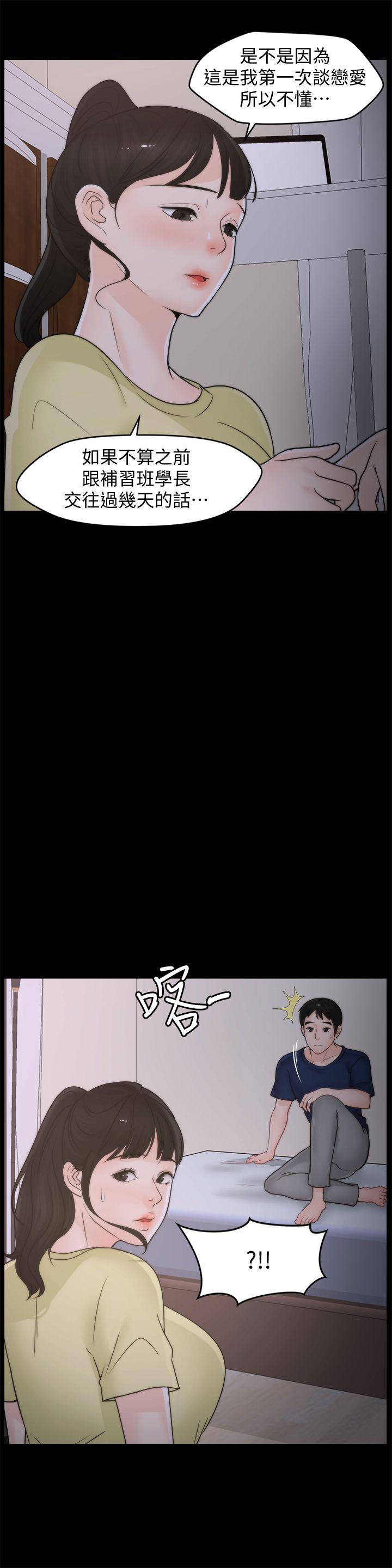 偷偷爱 第35話-深夜的友振房間 第27页