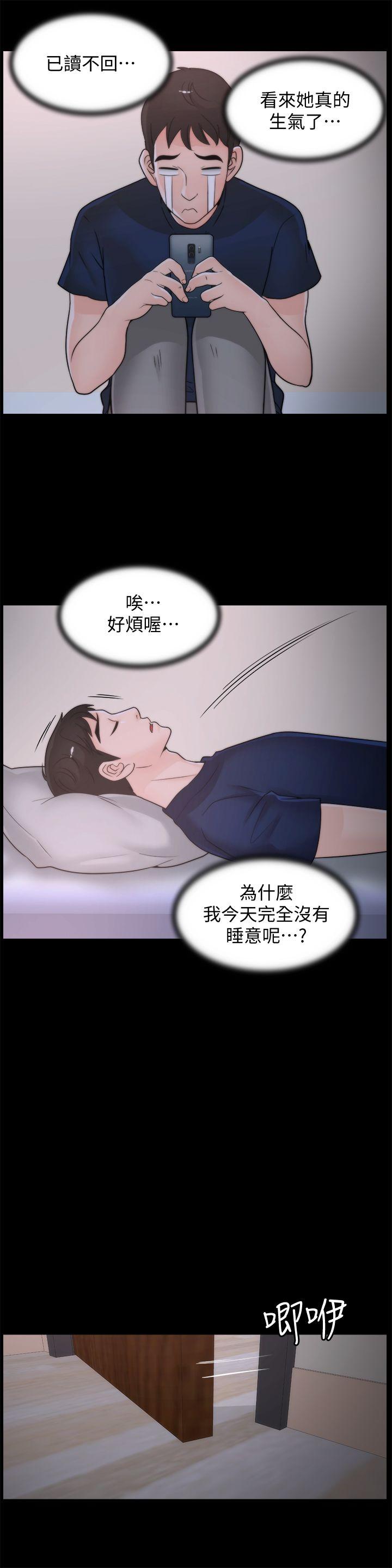 偷偷爱 第35話-深夜的友振房間 第23页