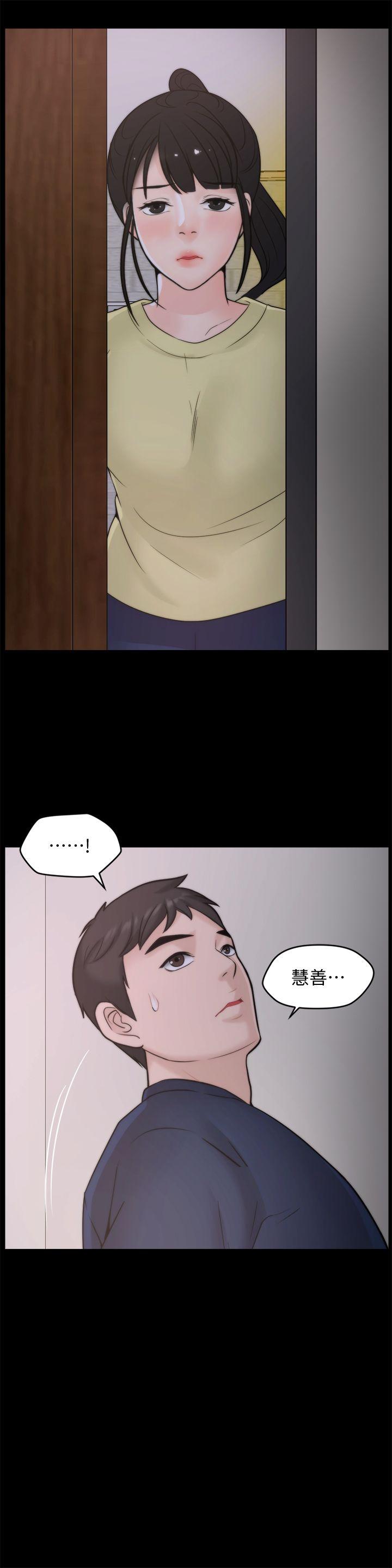 偷偷爱 第35話-深夜的友振房間 第24页