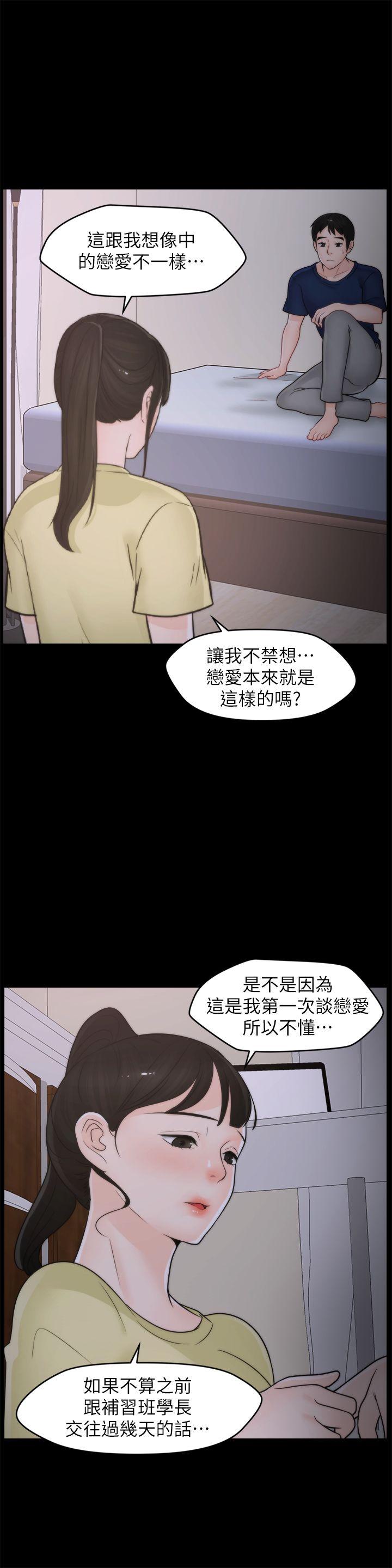 偷偷爱 第36話-瞞著慧琳和慧善幽會 第1页