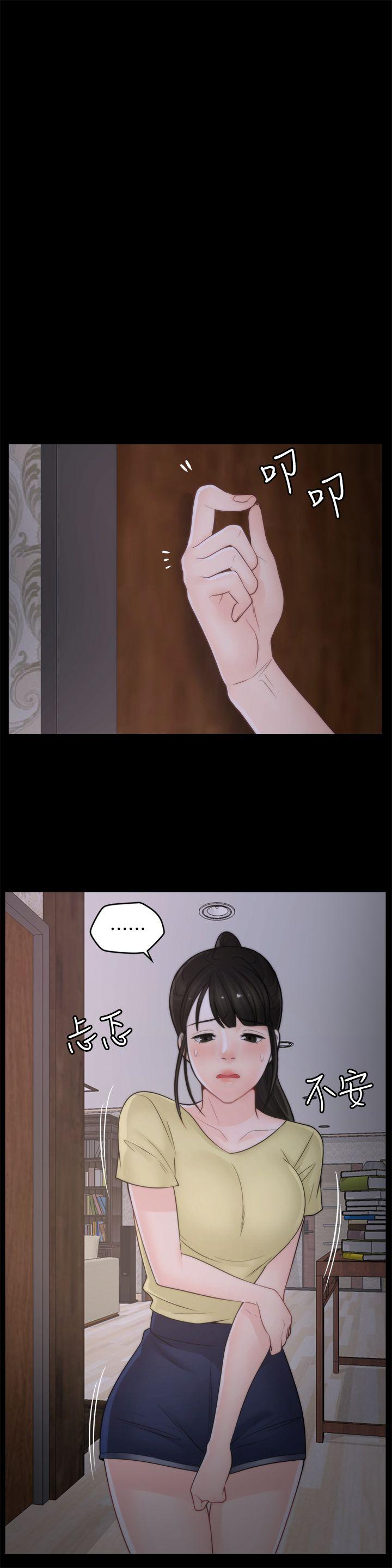 偷偷爱 第36話-瞞著慧琳和慧善幽會 第6页