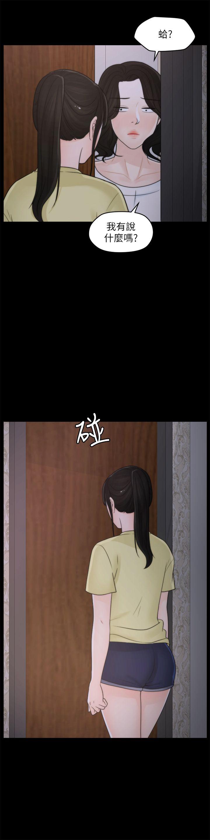 偷偷爱 第36話-瞞著慧琳和慧善幽會 第8页