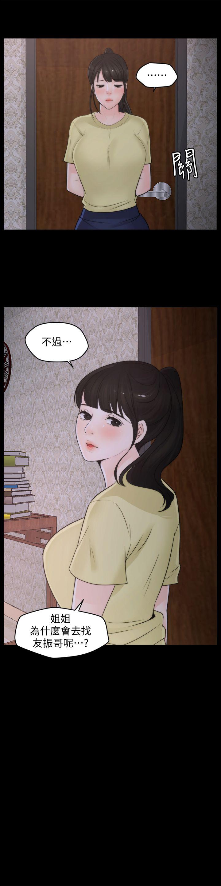偷偷爱 第36話-瞞著慧琳和慧善幽會 第10页