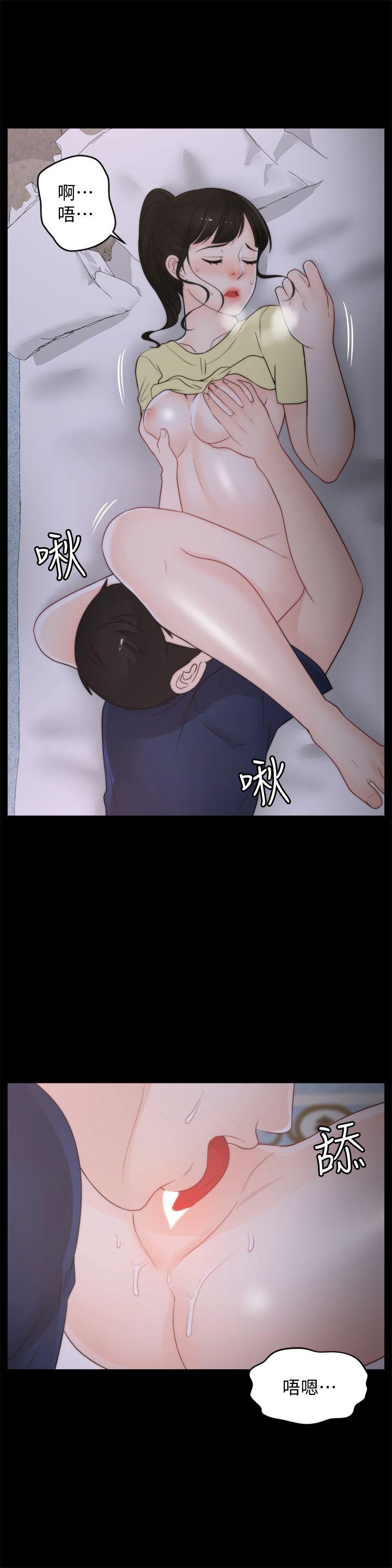 偷偷爱 第36話-瞞著慧琳和慧善幽會 第25页