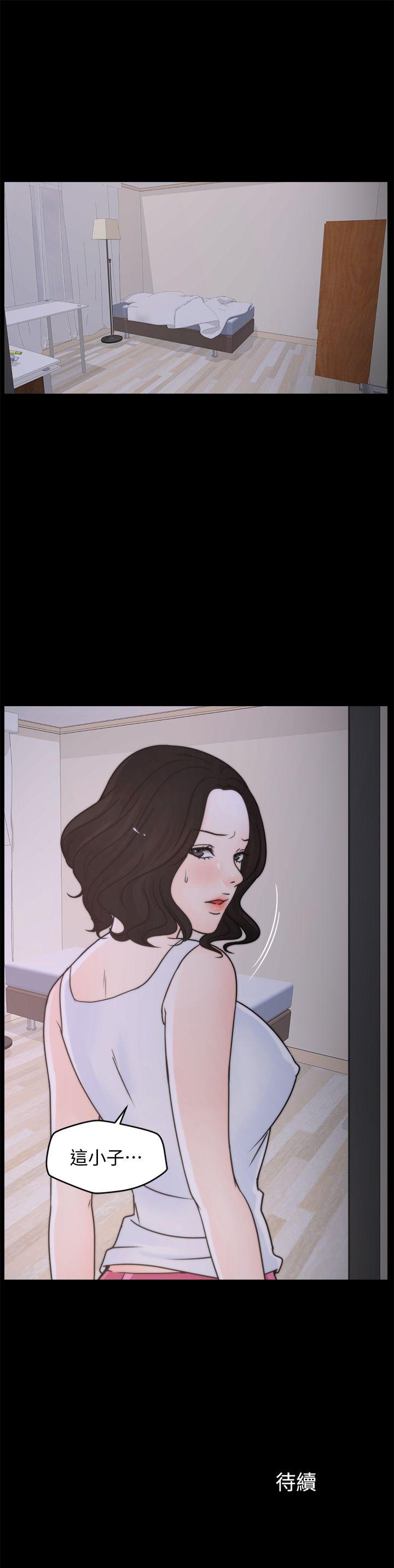 偷偷爱 第36話-瞞著慧琳和慧善幽會 第27页