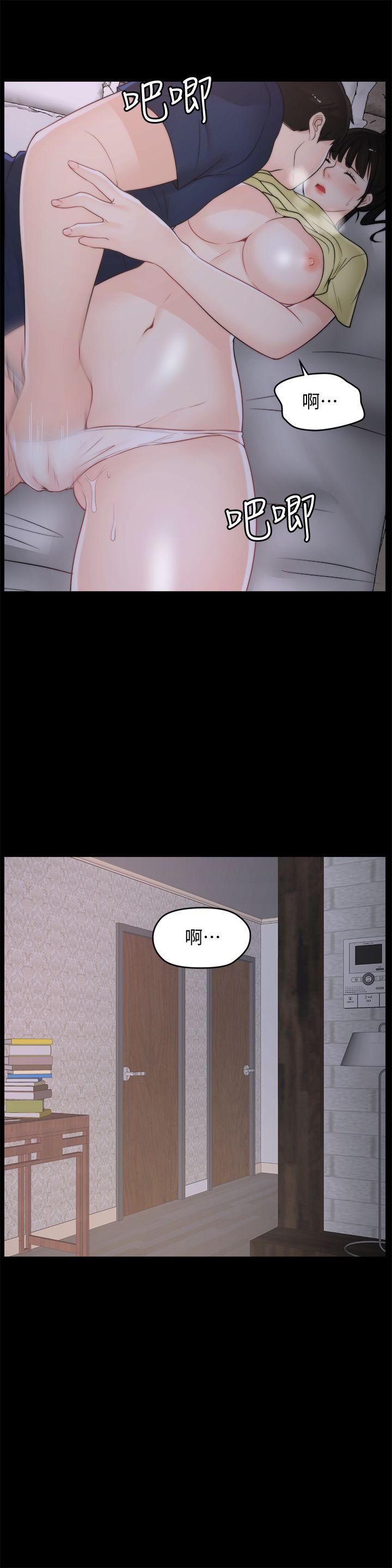 偷偷爱 第36話-瞞著慧琳和慧善幽會 第22页