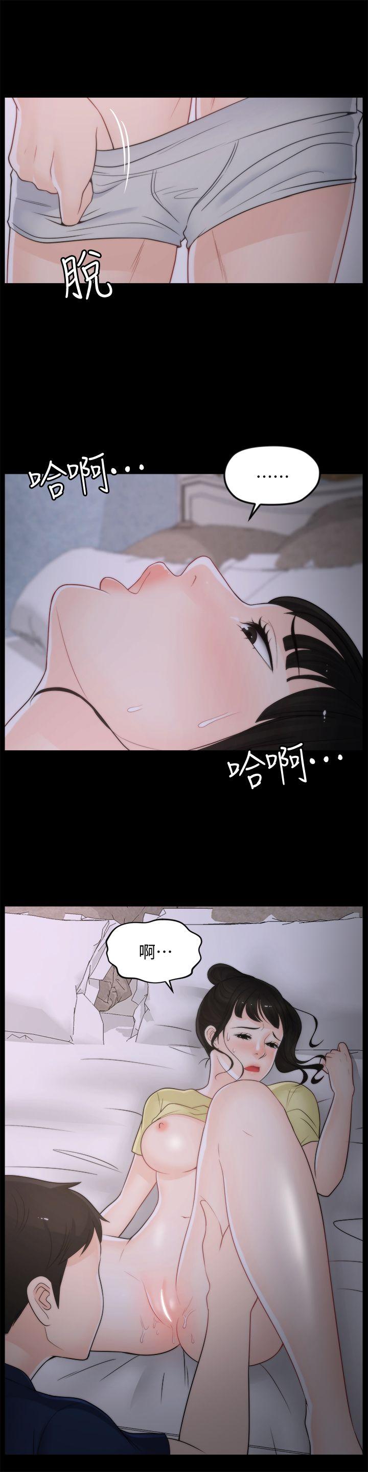 偷偷爱 第36話-瞞著慧琳和慧善幽會 第23页