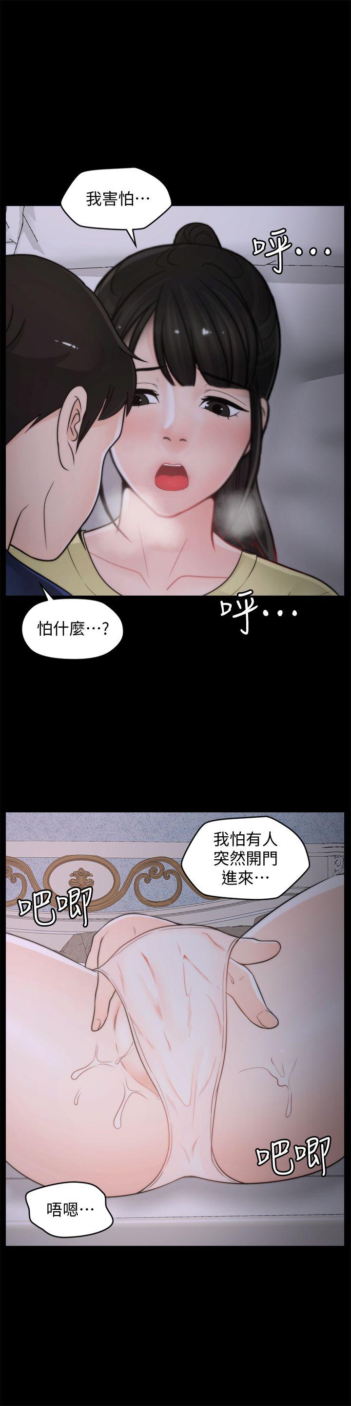 偷偷爱 第36話-瞞著慧琳和慧善幽會 第21页
