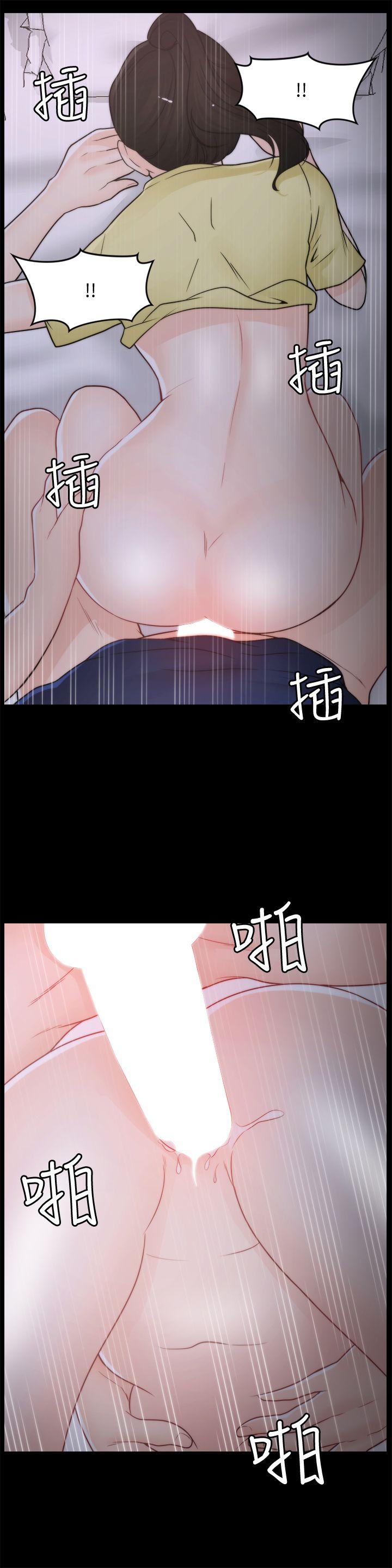 偷偷爱 第37話-傳遍客廳的呻吟聲 第14页