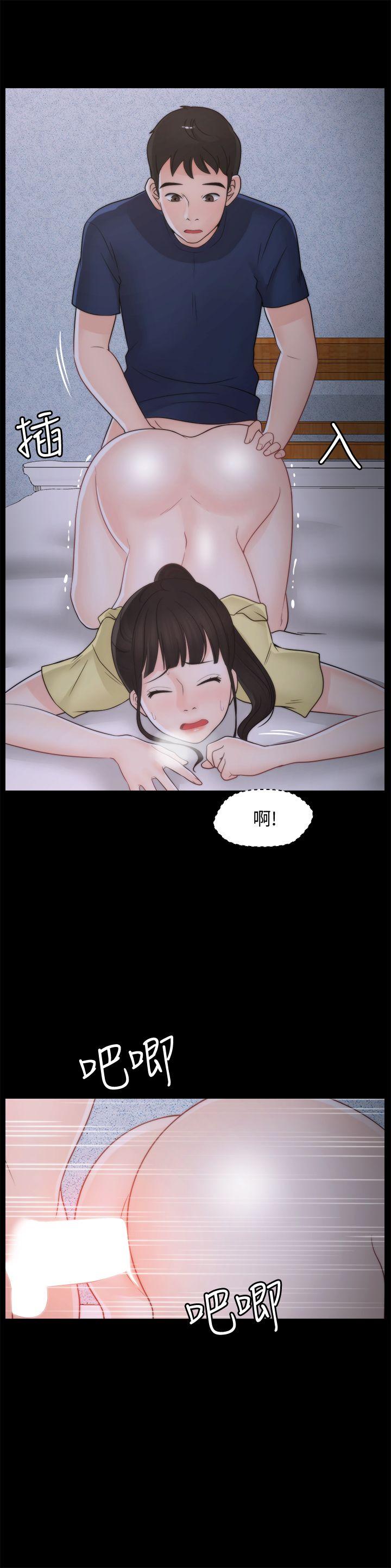 偷偷爱 第37話-傳遍客廳的呻吟聲 第6页