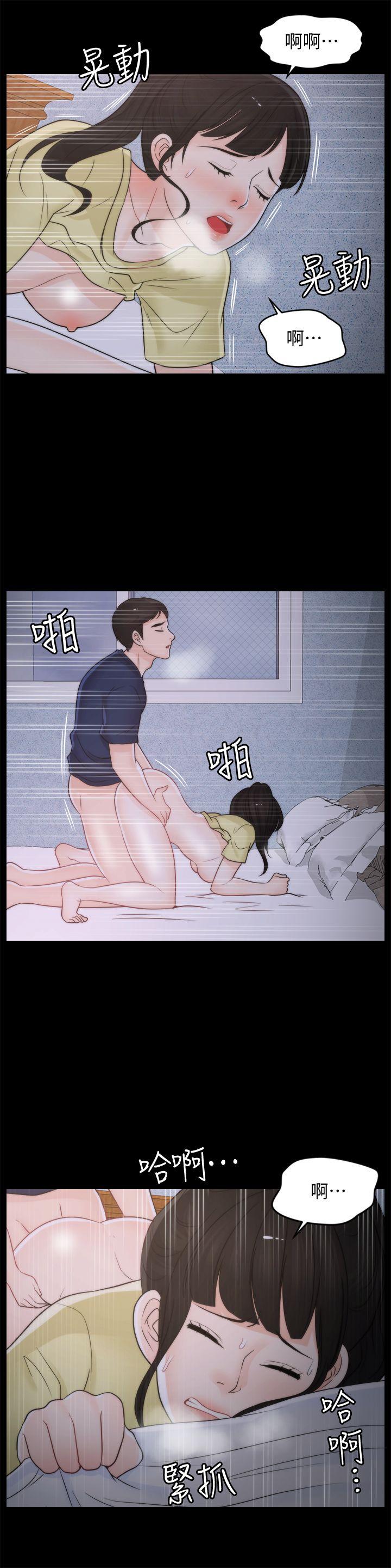 偷偷爱 第37話-傳遍客廳的呻吟聲 第7页