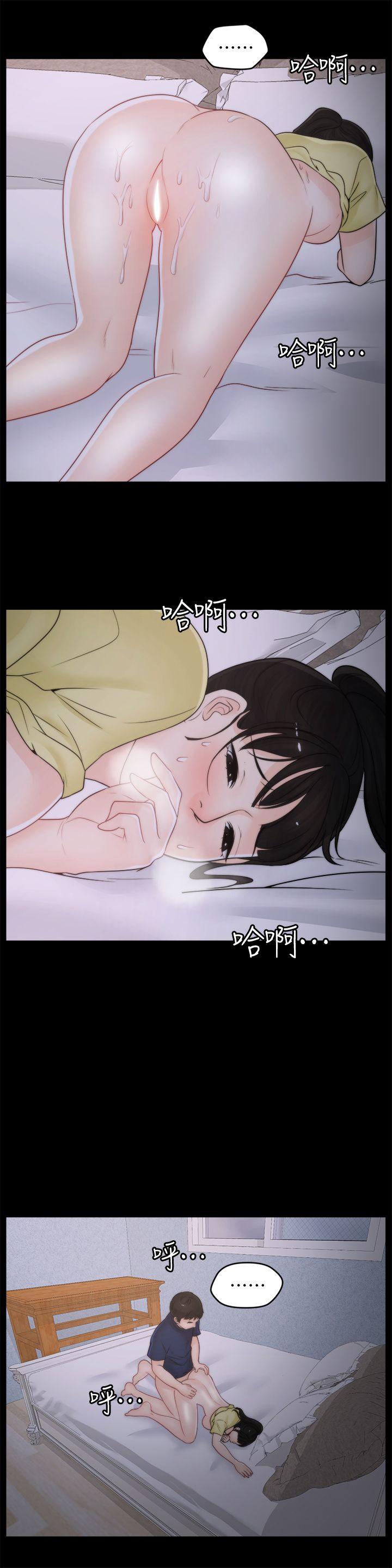 偷偷爱 第37話-傳遍客廳的呻吟聲 第17页