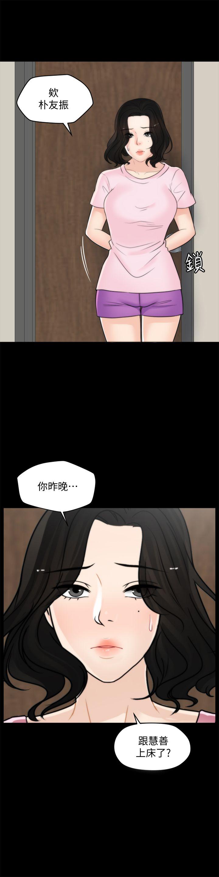 偷偷爱 第38話-慧善比妳好上一千倍! 第1页