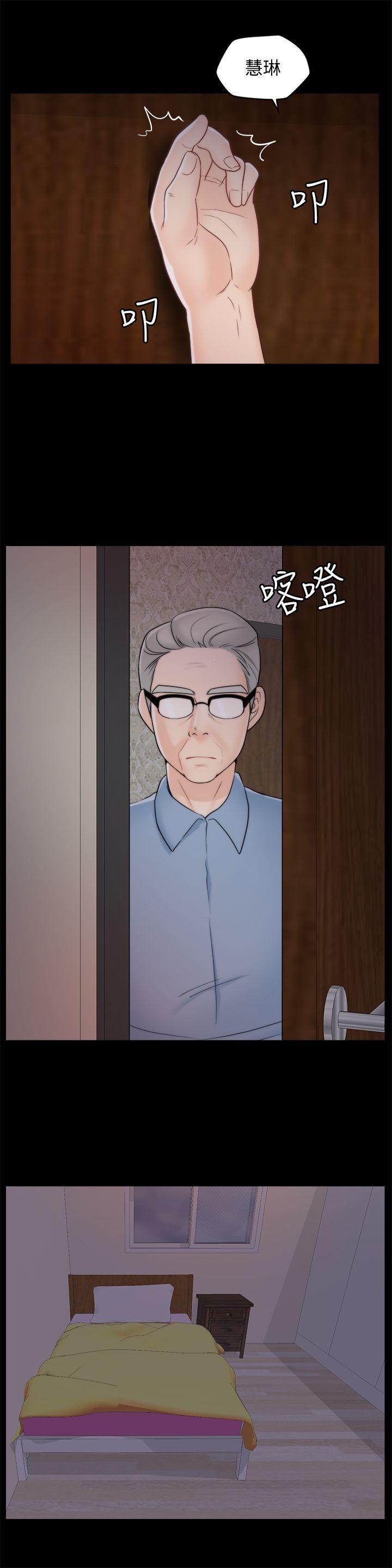 偷偷爱 第38話-慧善比妳好上一千倍! 第3页