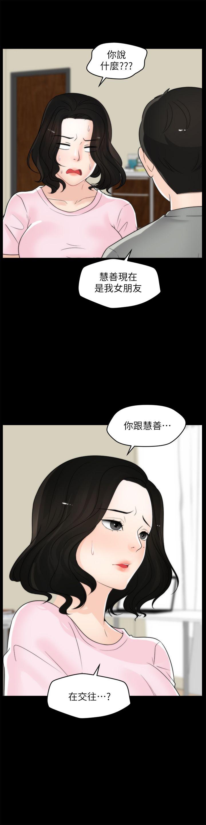 偷偷爱 第38話-慧善比妳好上一千倍! 第10页