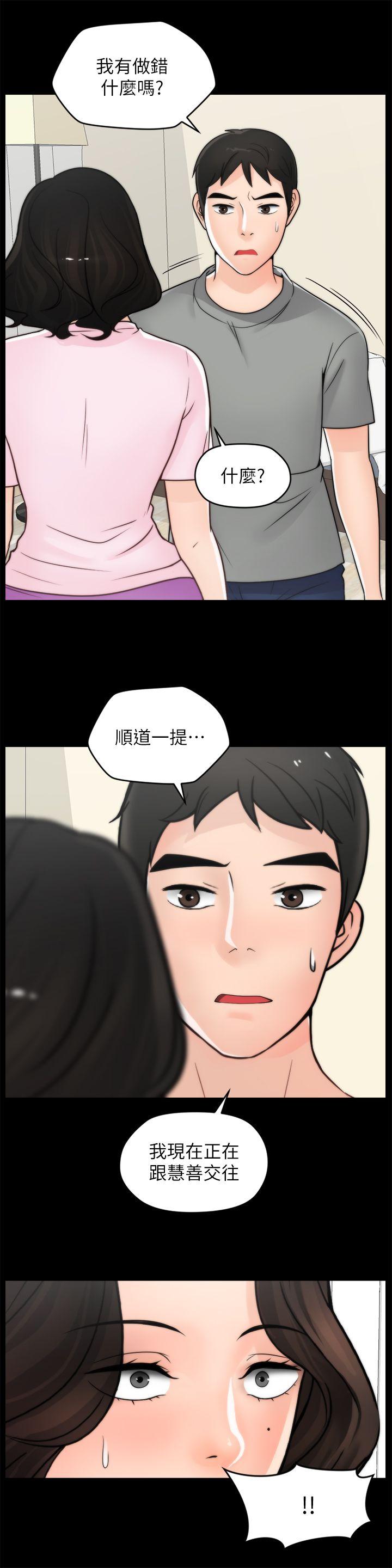 偷偷爱 第38話-慧善比妳好上一千倍! 第8页