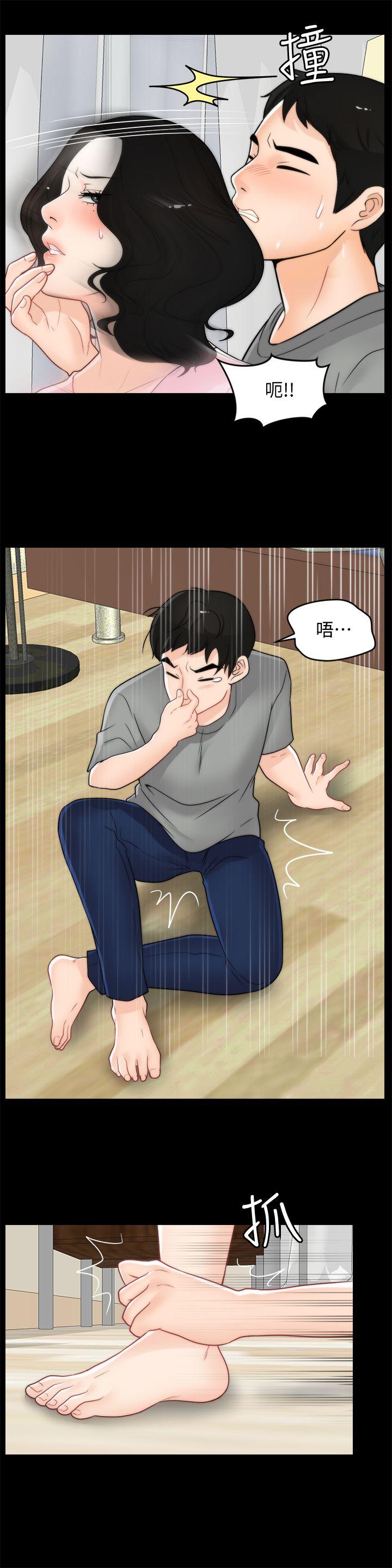 偷偷爱 第38話-慧善比妳好上一千倍! 第13页
