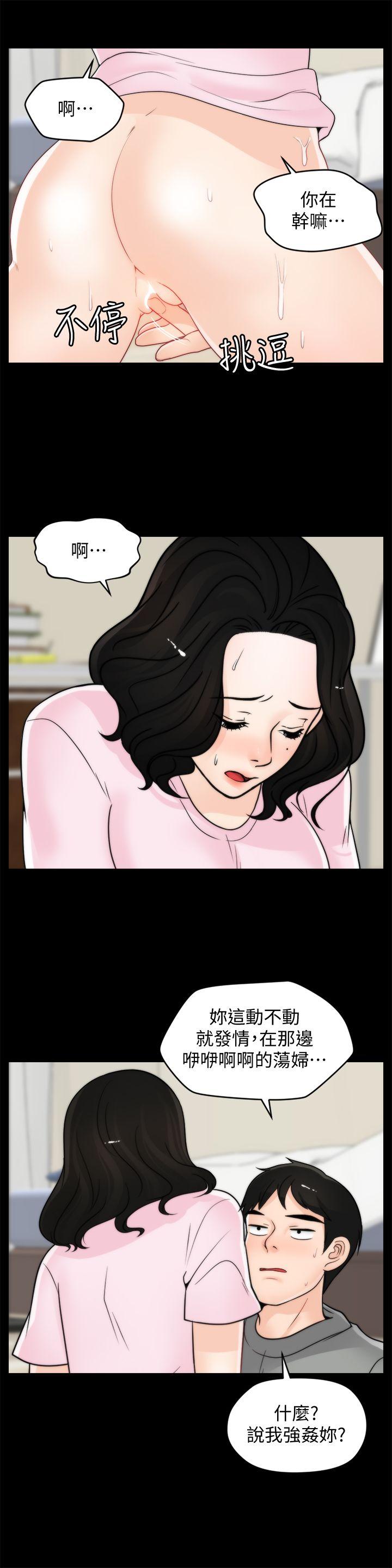 偷偷爱 第38話-慧善比妳好上一千倍! 第22页