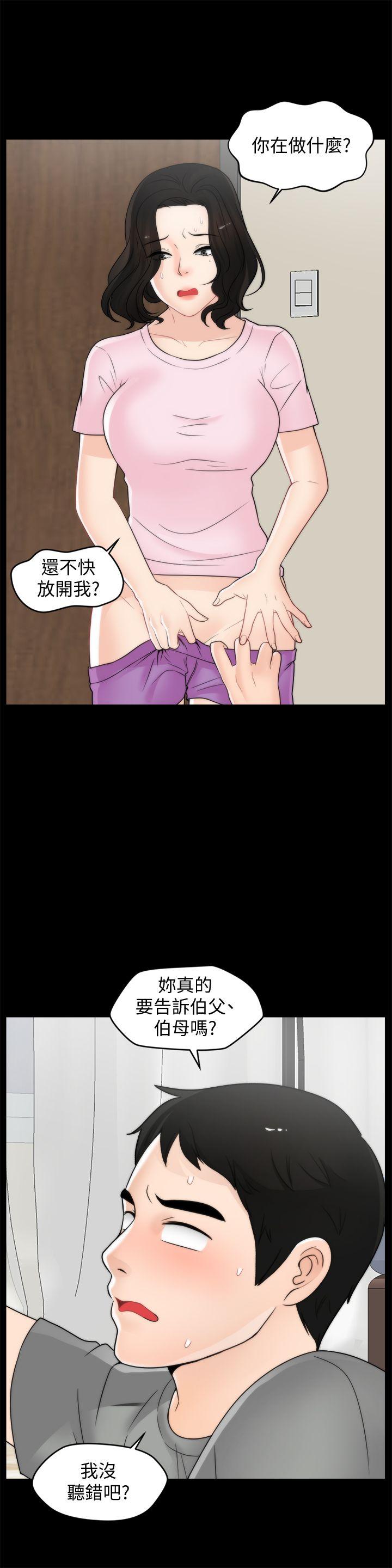偷偷爱 第38話-慧善比妳好上一千倍! 第15页
