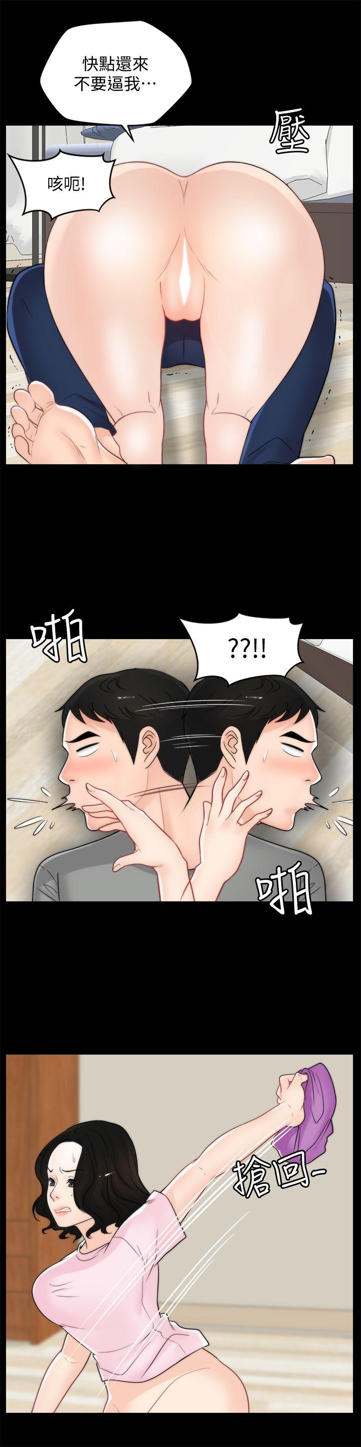 偷偷爱 第38話-慧善比妳好上一千倍! 第18页
